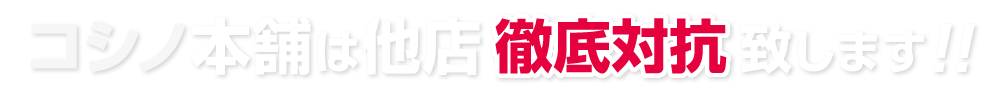 サントリー買取は他店徹底対抗致します。