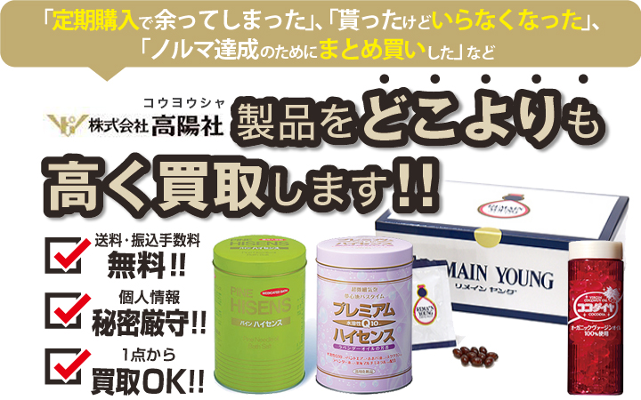 高陽社パインハイセンス2.1kg✕3缶 - 入浴剤