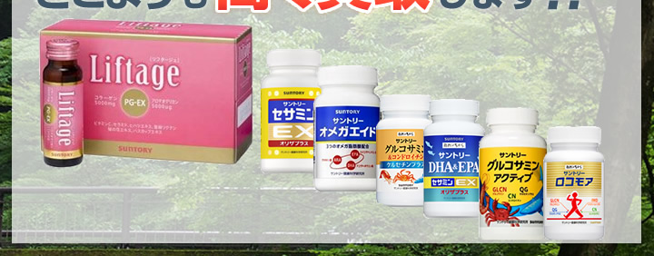 サントリー買取なら全国から宅配買取 コシノ本舗