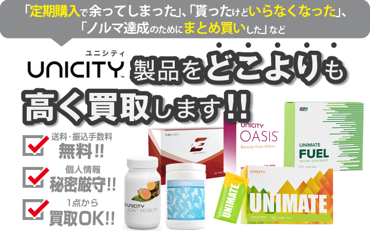 ユニシティ 販売終了 リーンコントロール UNICITY 71％以上節約 ...