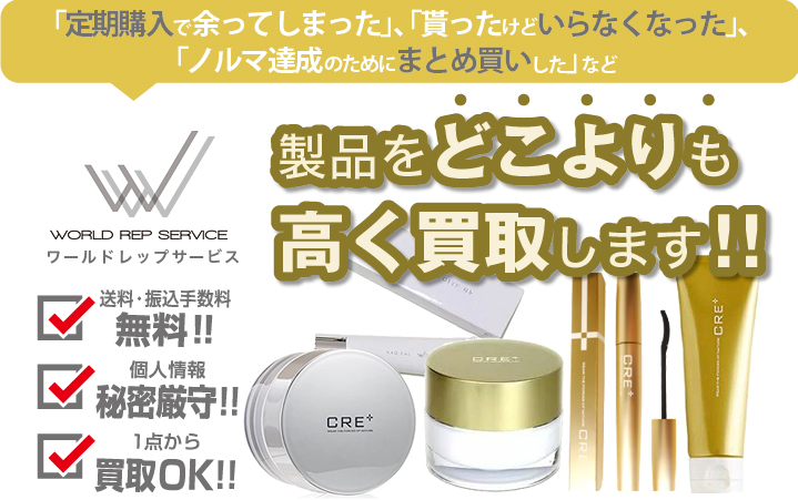 通販はこちら. 3個 ワールドレップ CRE ミネラルKSイオンゲル 50g #1 ...