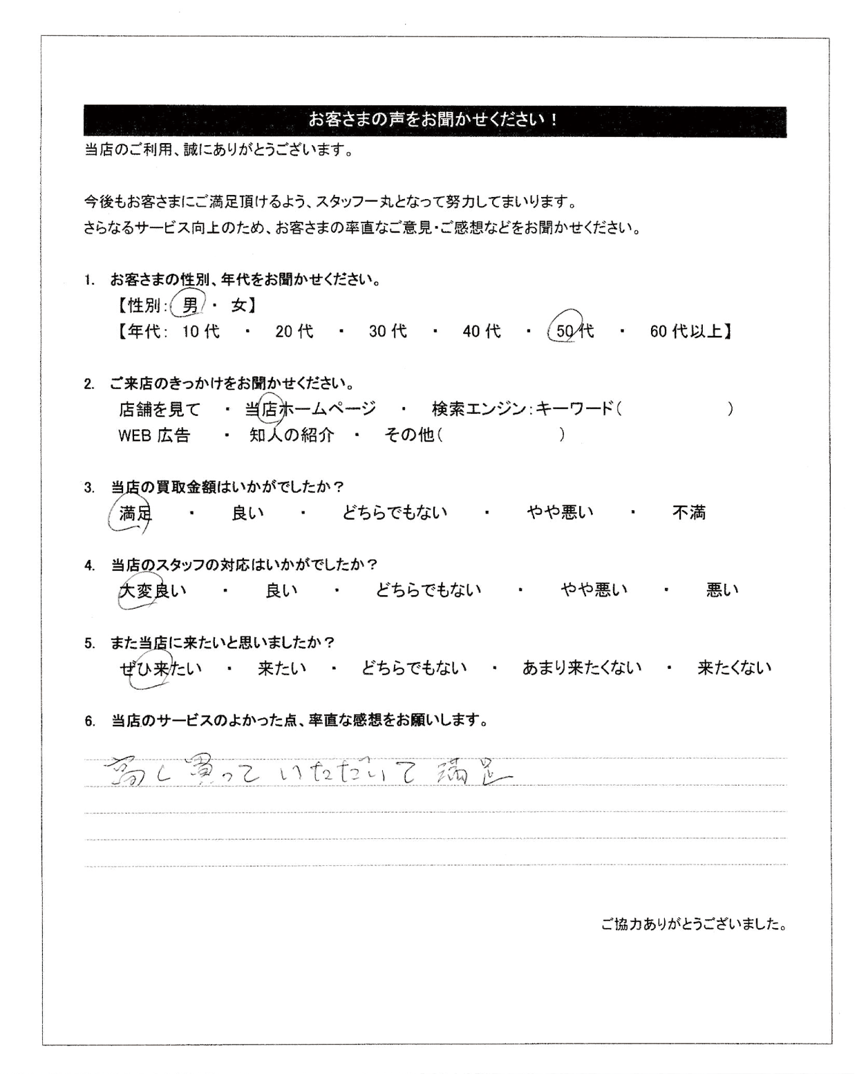 お客様ご希望によるご精算ページ e-文書法と電子帳簿保存法の違い | コンカー