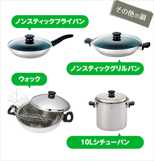 アムウェイ クィーンの鍋製品のご紹介｜コシノ本舗のコラム