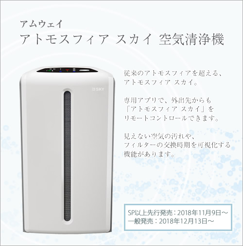 Amway アトモスフィア 空気清浄機 Sスマホ/家電/カメラ - mirabellor.com