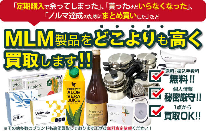 ニュースキン