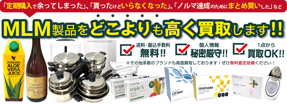 エリナ製品
